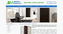 Desktop Screenshot of dverimarket.com